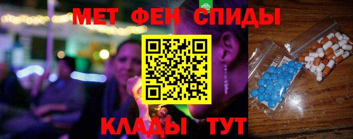 Amphetamine 98% Тимашёвск