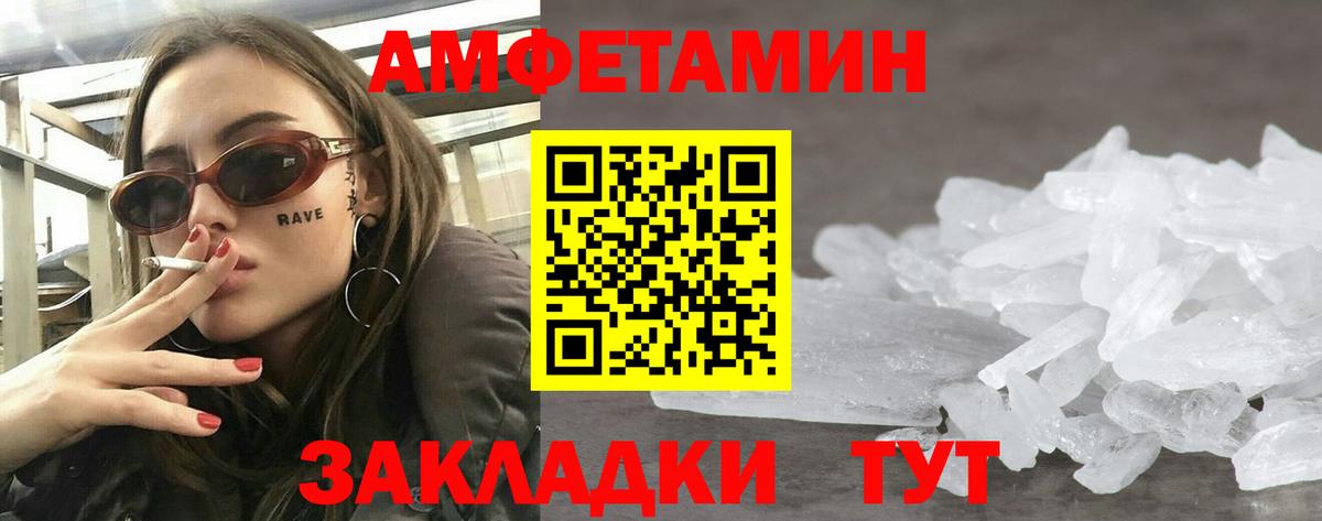 Тимашёвск  Amphetamine Розовый  Amphetamine  Вход с VPN 