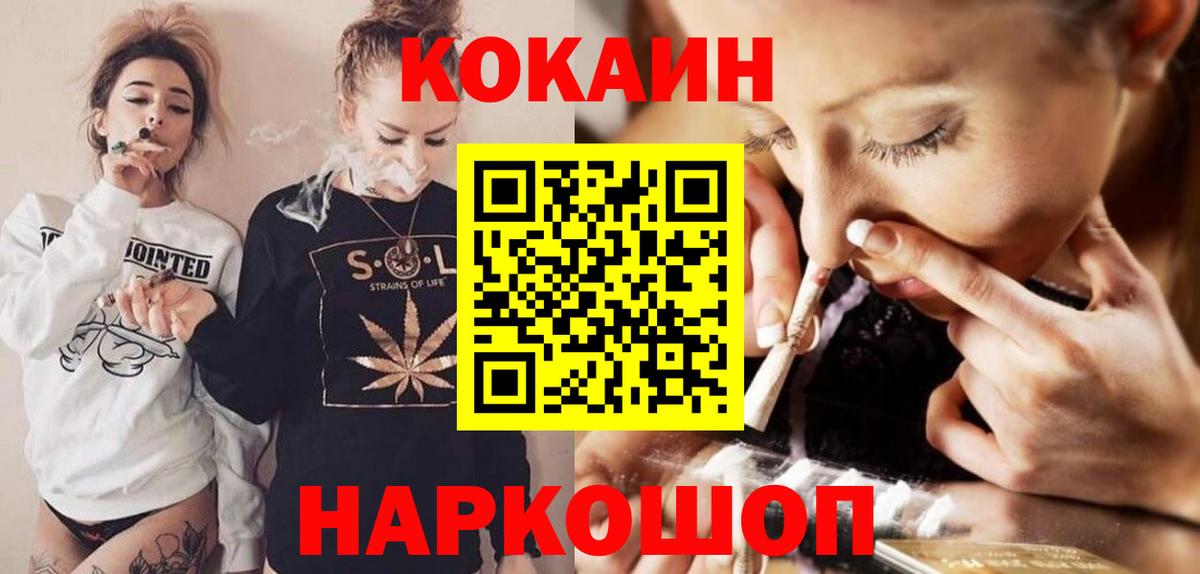 COCAIN Columbia  Кокаин Колумбийский  Кокаин  Тимашёвск  Вход с VPN 