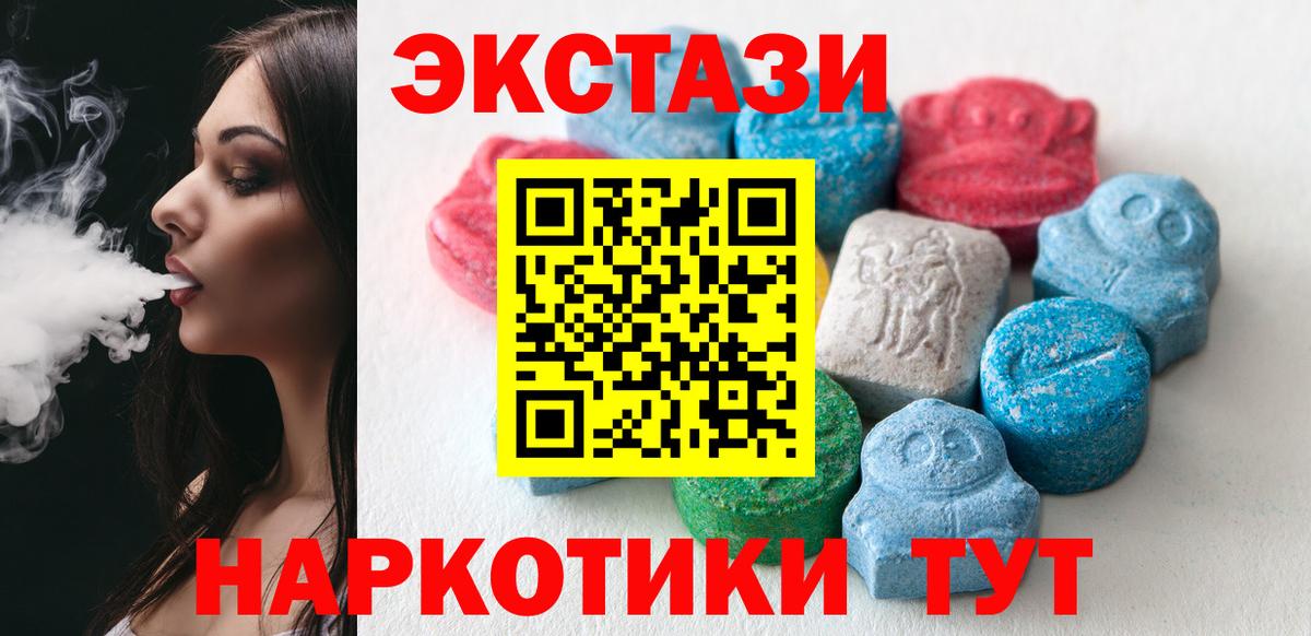 Ecstasy VHQ Тимашёвск
