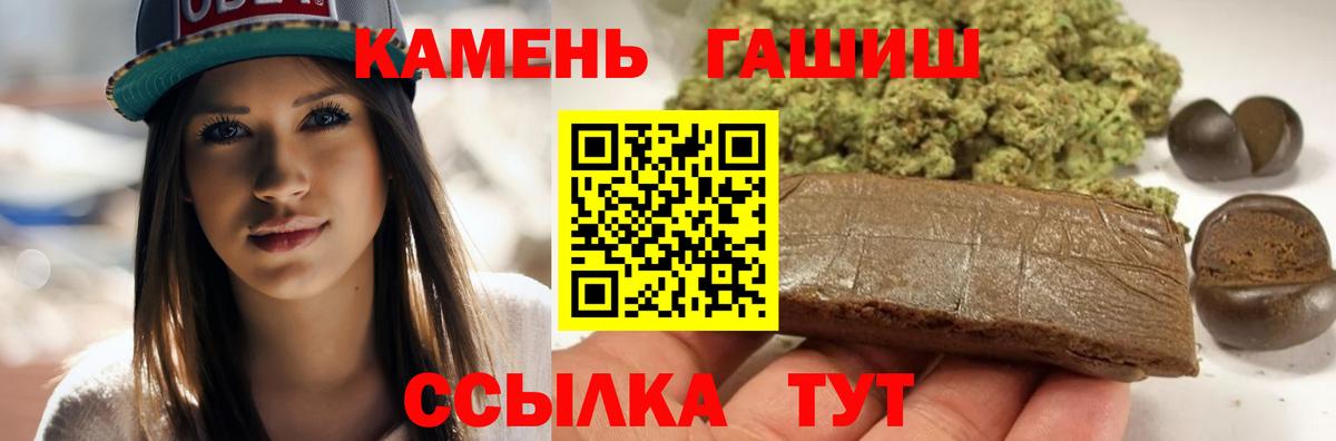 Гашиш гарик Тимашёвск