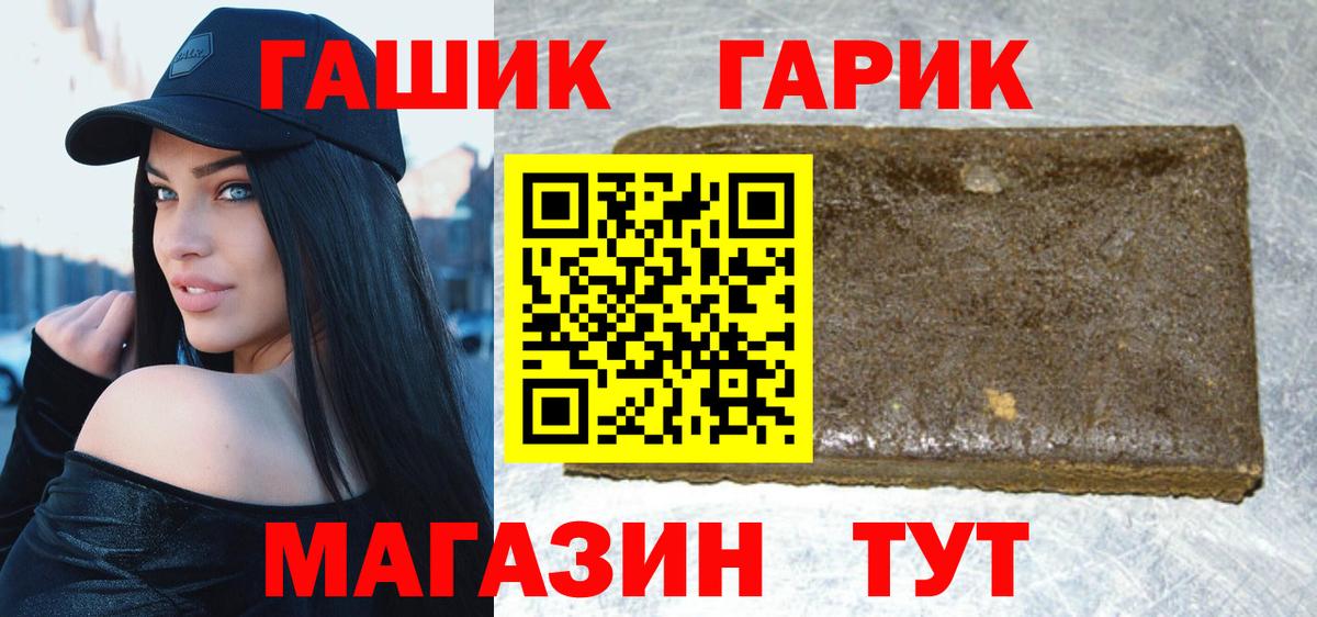 ГАШИШ Ice-O-Lator  ГАШИШ Premium  Вход с VPN  Тимашёвск 