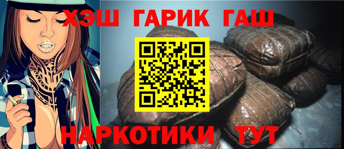 Мефедрон Тимашёвск