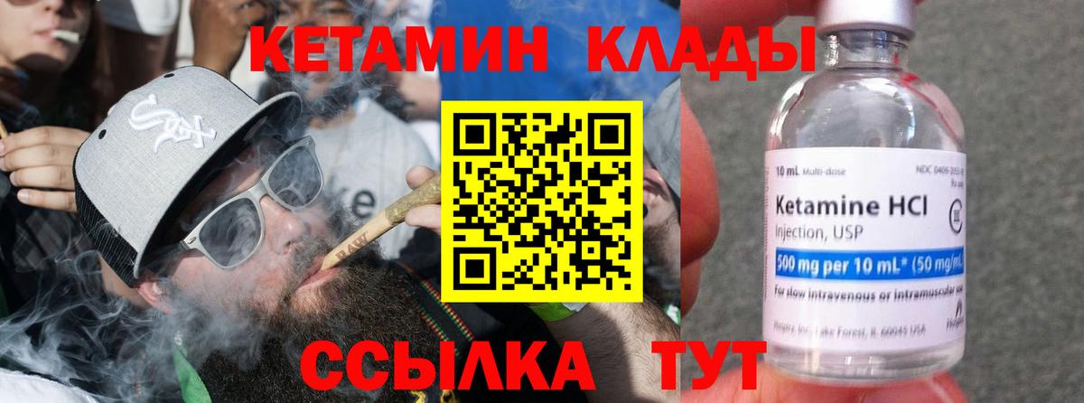 Кетамин ketamine  КЕТАМИН VHQ  Тимашёвск  Вход с VPN 