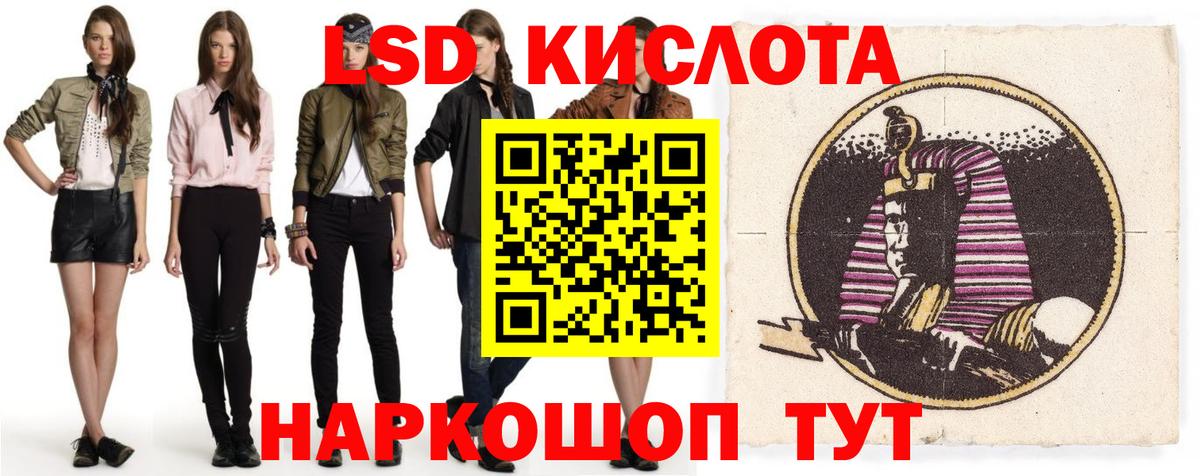 ЛСД экстази кислота Тимашёвск