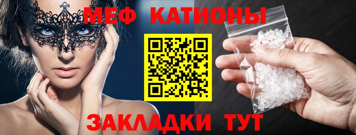 Меф Тимашёвск