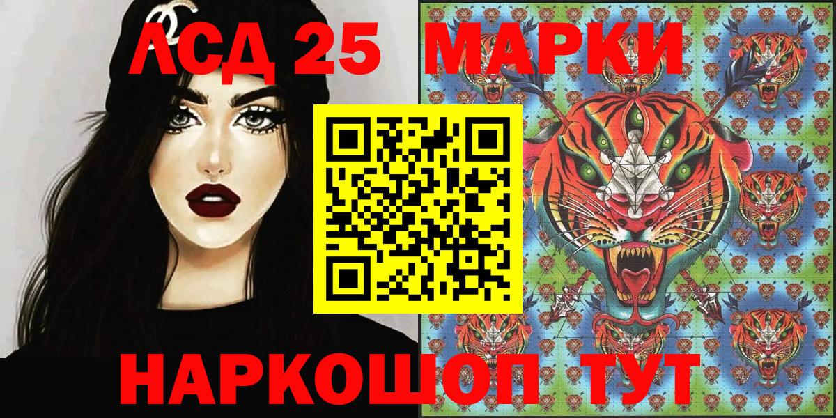 Марки 25I-NBOMe 1,5мг Тимашёвск