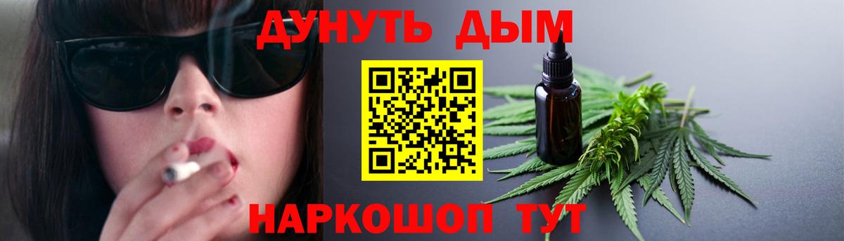 Конопля White Widow Тимашёвск